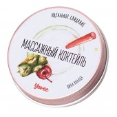 Массажная свеча «Массажный коктейль» с ароматом пина колады - 30 мл. - ToyFa - купить с доставкой во Владивостоке