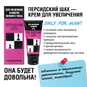 Крем для увеличения полового члена  Персидский шах  - 50 мл. - Биоритм - во Владивостоке купить с доставкой