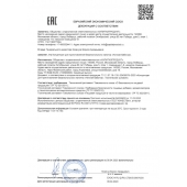 Концентрат для приготовления напитка  Ночная Бабочка  - 4 табл.(0,5 гр.) - Капиталпродукт - купить с доставкой во Владивостоке