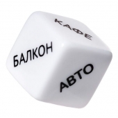 Игральный кубик  Места любви - Eromantica - купить с доставкой во Владивостоке