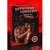 Эротическая игра для двоих  Анатомия страсти - Сима-Ленд - купить с доставкой во Владивостоке