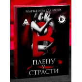 Эротическая игра для двоих  В плену у страсти - Сима-Ленд - купить с доставкой во Владивостоке