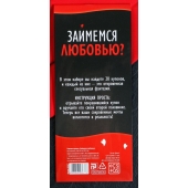 Горячие купоны  Займемся любовью - Сима-Ленд - купить с доставкой во Владивостоке