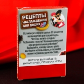 Карточная секс-игра «Рецепты наслаждений для двоих» - Сима-Ленд - купить с доставкой во Владивостоке