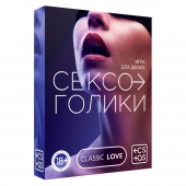 Эротическая игра для двоих «Сексоголики» - Сима-Ленд - купить с доставкой во Владивостоке