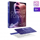 Эротическая игра для двоих «Сексоголики» - Сима-Ленд - купить с доставкой во Владивостоке