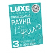 Презервативы с точками  Тринадцатый раунд  - 3 шт. - Luxe - купить с доставкой во Владивостоке
