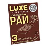 Презервативы с ароматом шоколада  Шоколадный рай  - 3 шт. - Luxe - купить с доставкой во Владивостоке