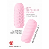 Розовый мастурбатор Marshmallow Maxi Juicy - Lola Games - во Владивостоке купить с доставкой