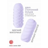 Сиреневый мастурбатор Marshmallow Maxi Juicy - Lola Games - во Владивостоке купить с доставкой