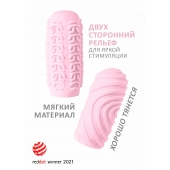 Розовый мастурбатор Marshmallow Maxi Sugary - Lola Games - во Владивостоке купить с доставкой