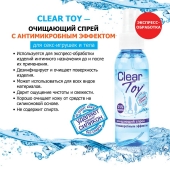 Очищающий спрей Clear Toy с антимикробным эффектом - 100 мл. - Биоритм - купить с доставкой во Владивостоке