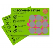 Скретч-игра для взрослых  Озорные игры - YESORYES - купить с доставкой во Владивостоке