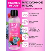 Массажное масло Sexy Sweet Wild Berry с ароматом лесных ягод и феромонами - 75 мл. - Биоритм - купить с доставкой во Владивостоке