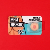 Мялка-релаксант «Мни нежно» - Сима-Ленд - купить с доставкой во Владивостоке