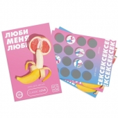 Игра для двоих «Люби меня люби» со скретч-слоем - Сима-Ленд - купить с доставкой во Владивостоке