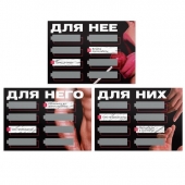 Игра для двоих «Трахни меня» со скретч-слоем - Сима-Ленд - купить с доставкой во Владивостоке