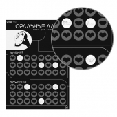 Плакат для двоих «Оральные ласки» со скретч-слоем - Сима-Ленд - купить с доставкой во Владивостоке