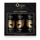 Набор массажных масел Sexy Therapy (3 флакона по 30 мл.) - ORGIE - купить с доставкой во Владивостоке