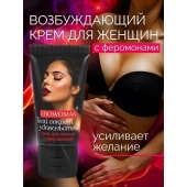 Женский возбуждающий крем с феромонами EroWoman - 25 гр. - Биоритм - купить с доставкой во Владивостоке