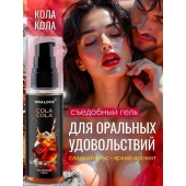 Съедобная смазка на водной основе с ароматом колы - 60 гр. - Биоритм - купить с доставкой во Владивостоке