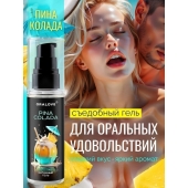 Съедобная смазка на водной основе с ароматом пина колада - 60 гр. - Биоритм - купить с доставкой во Владивостоке