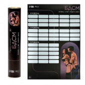 Плакат для двоих со скретч-слоем «БДСМ» - Сима-Ленд - купить с доставкой во Владивостоке