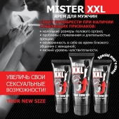 Крем для увеличения пениса MISTER XXL - 50 гр. - Биоритм - купить с доставкой во Владивостоке