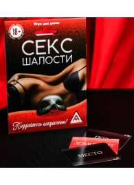 Эротическая игра для двоих  Секс-шалости - Сима-Ленд - купить с доставкой во Владивостоке