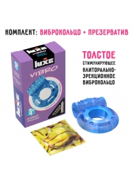 Голубое эрекционное виброкольцо Luxe VIBRO  Кошмар русалки  + презерватив - Luxe - во Владивостоке купить с доставкой