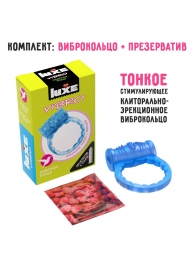 Голубое эрекционное виброкольцо Luxe VIBRO  Райская птица  + презерватив - Luxe - во Владивостоке купить с доставкой