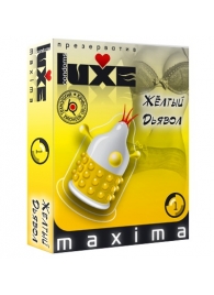 Презерватив LUXE Maxima  Желтый дьявол  - 1 шт. - Luxe - купить с доставкой во Владивостоке