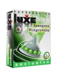 Презерватив LUXE  Exclusive  Заводной искуситель  - 1 шт. - Luxe - купить с доставкой во Владивостоке