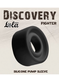 Черная сменная насадка для вакуумной помпы Fighter - Lola Games - во Владивостоке купить с доставкой