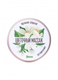 Массажная свеча «Цветочный массаж» с ароматом жасмина - 30 мл. - ToyFa - купить с доставкой во Владивостоке