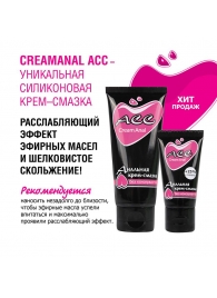 Анальная крем-смазка Creamanal АСС - 50 гр. - Биоритм - купить с доставкой во Владивостоке