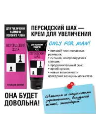 Крем для увеличения полового члена  Персидский шах  - 50 мл. - Биоритм - во Владивостоке купить с доставкой