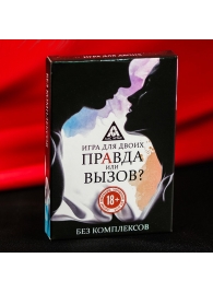Секс-игра «Правда или вызов?» - Сима-Ленд - купить с доставкой во Владивостоке