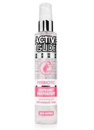 Увлажняющий интимный гель Active Glide Prebiotic - 100 гр. - Биоритм - купить с доставкой во Владивостоке