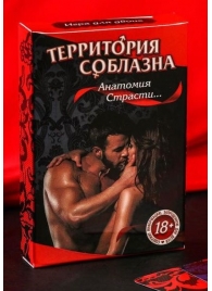 Эротическая игра для двоих  Анатомия страсти - Сима-Ленд - купить с доставкой во Владивостоке