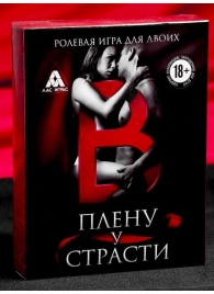 Эротическая игра для двоих  В плену у страсти - Сима-Ленд - купить с доставкой во Владивостоке