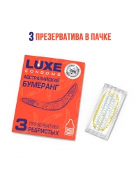 Презервативы Luxe  Австралийский Бумеранг  с ребрышками - 3 шт. - Luxe - купить с доставкой во Владивостоке