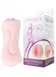 Телесный двусторонний мастурбатор STROKER - вагина и ротик - Rubber Tech Ltd - во Владивостоке купить с доставкой