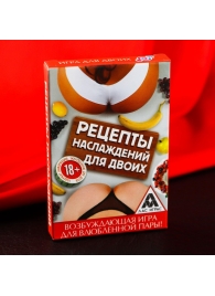 Карточная секс-игра «Рецепты наслаждений для двоих» - Сима-Ленд - купить с доставкой во Владивостоке