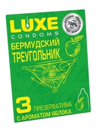 Презервативы Luxe  Бермудский треугольник  с яблочным ароматом - 3 шт. - Luxe - купить с доставкой во Владивостоке