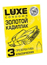 Классические гладкие презервативы  Золотой кадиллак  - 3 шт. - Luxe - купить с доставкой во Владивостоке