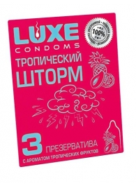 Презервативы с ароматом тропический фруктов  Тропический шторм  - 3 шт. - Luxe - купить с доставкой во Владивостоке