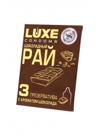 Презервативы с ароматом шоколада  Шоколадный рай  - 3 шт. - Luxe - купить с доставкой во Владивостоке