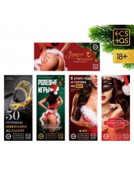 Набор из 5 эротических игр  Новогодние горячие купоны - Сима-Ленд - купить с доставкой во Владивостоке