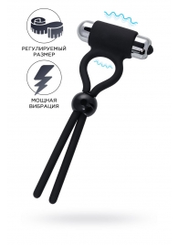 Черное эрекционное лассо Ect с виброэлементом - A-toys - во Владивостоке купить с доставкой